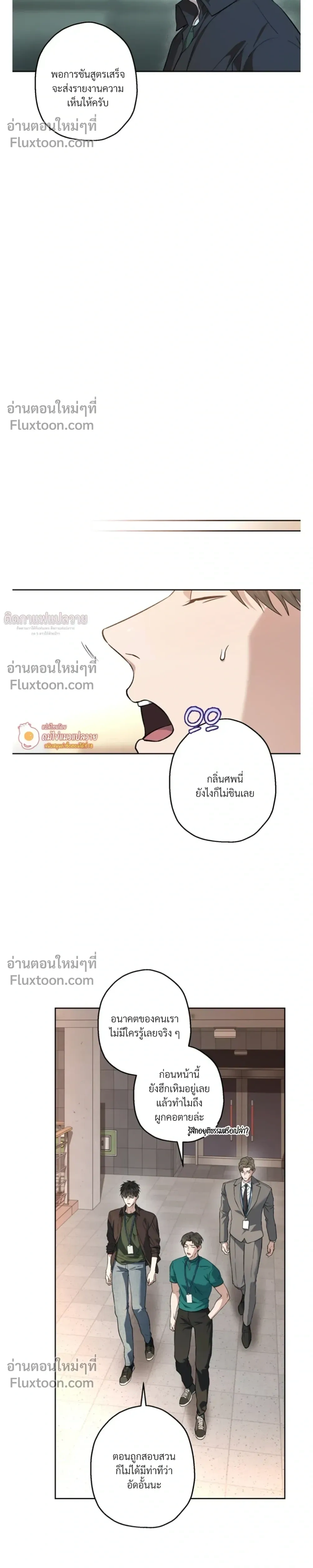 Grain in Ear หน้า 10