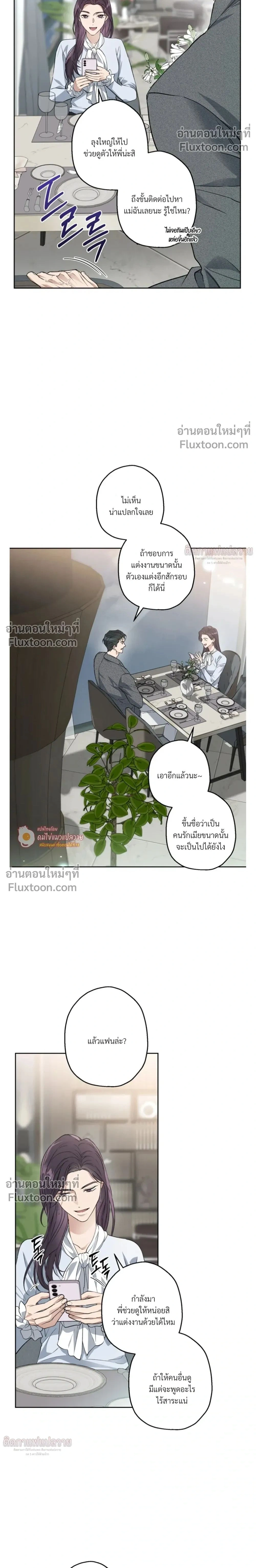 Grain in Ear หน้า 2