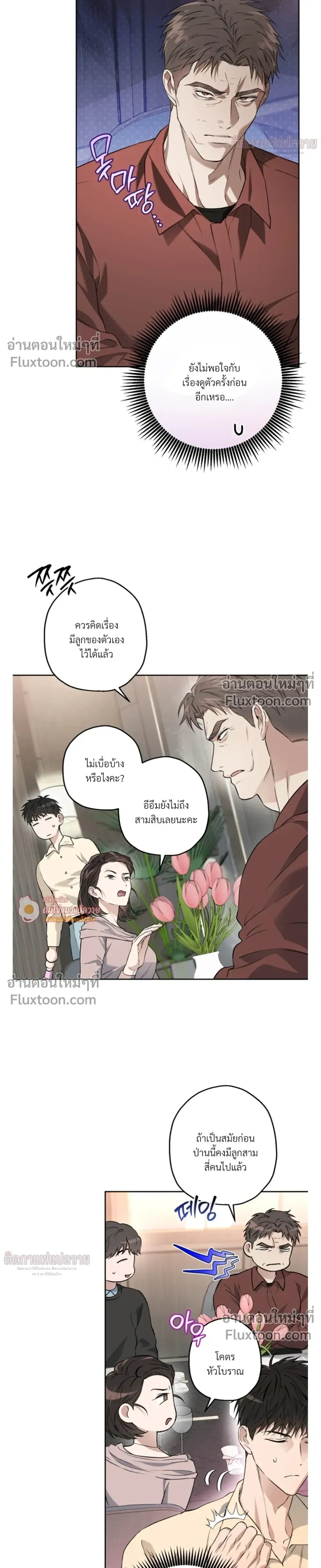 Grain in Ear หน้า 11