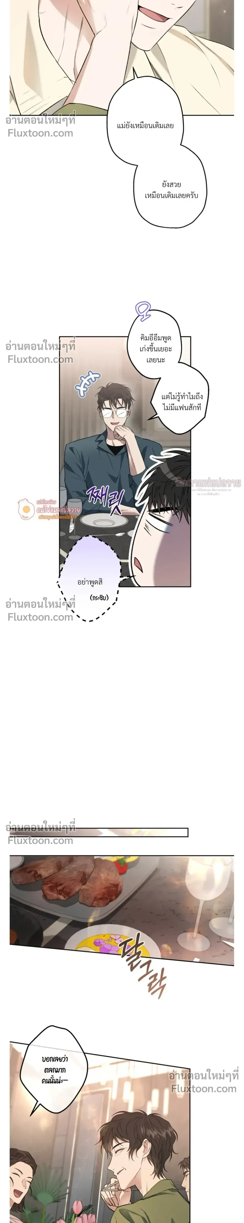 Grain in Ear หน้า 13