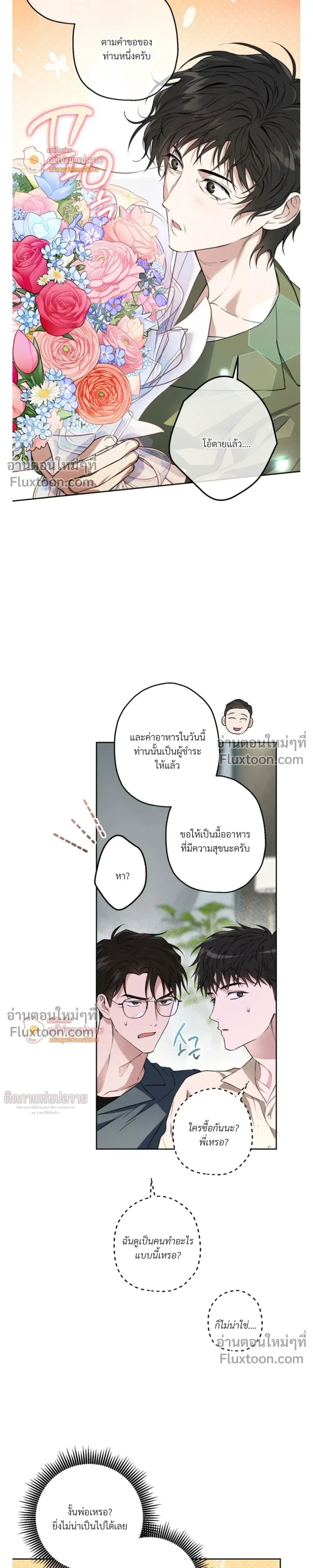 Grain in Ear หน้า 15