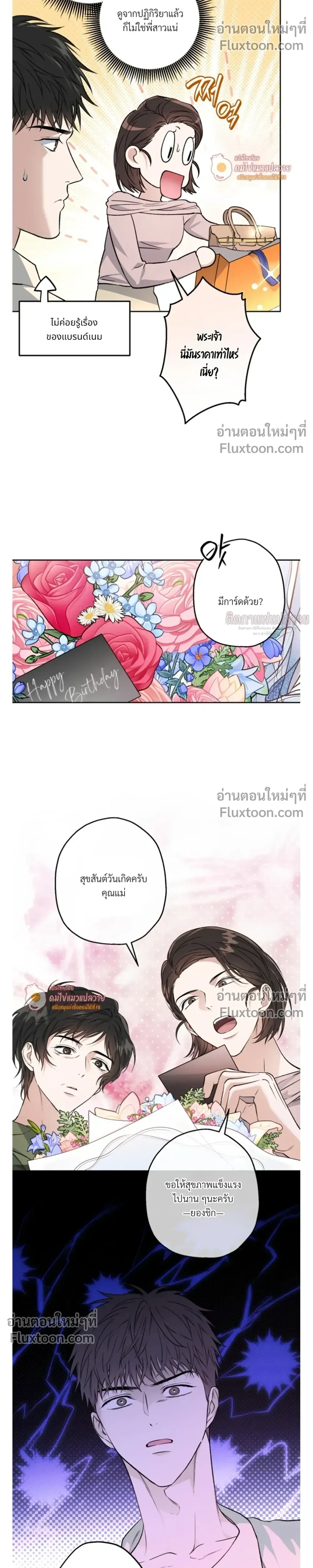Grain in Ear หน้า 16