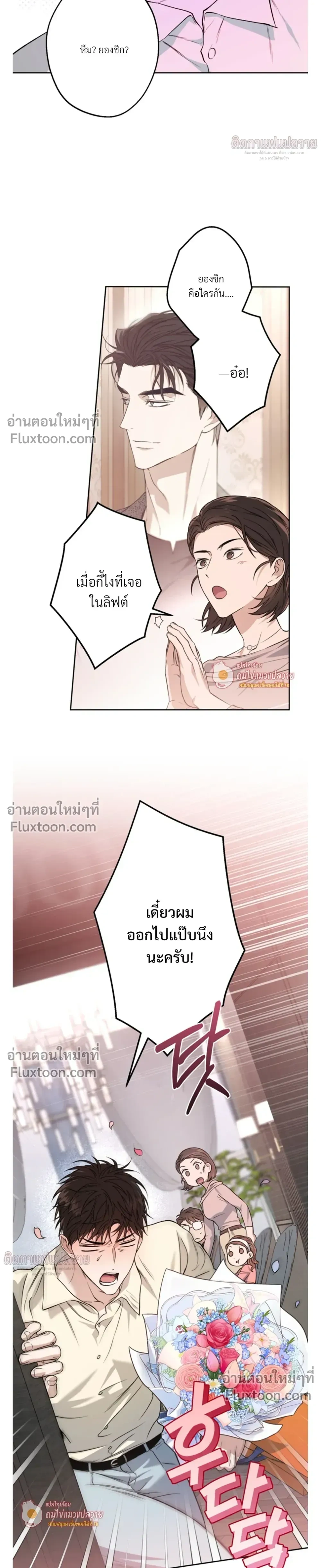 Grain in Ear หน้า 17