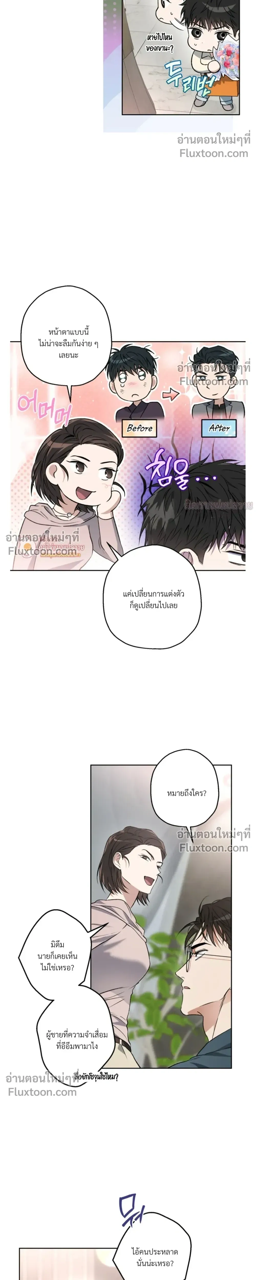 Grain in Ear หน้า 19