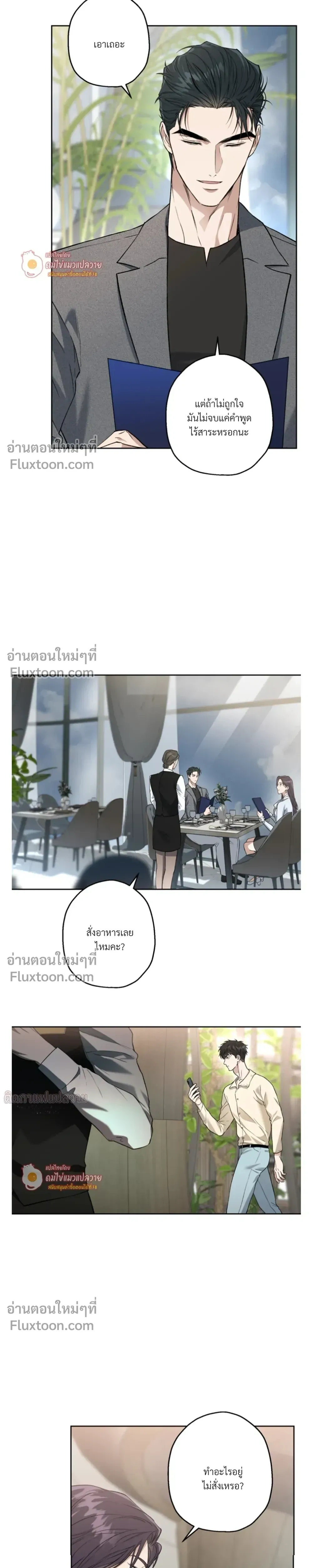 Grain in Ear หน้า 3