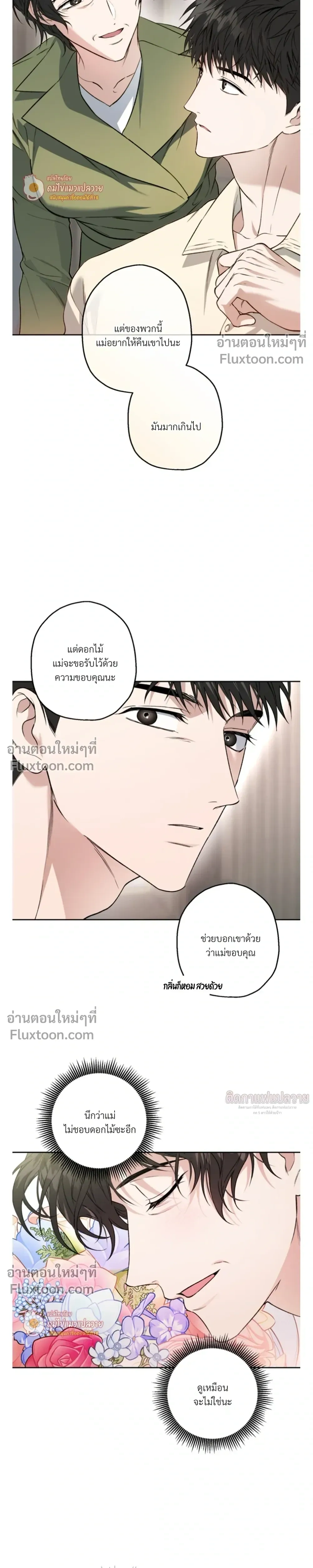 Grain in Ear หน้า 21