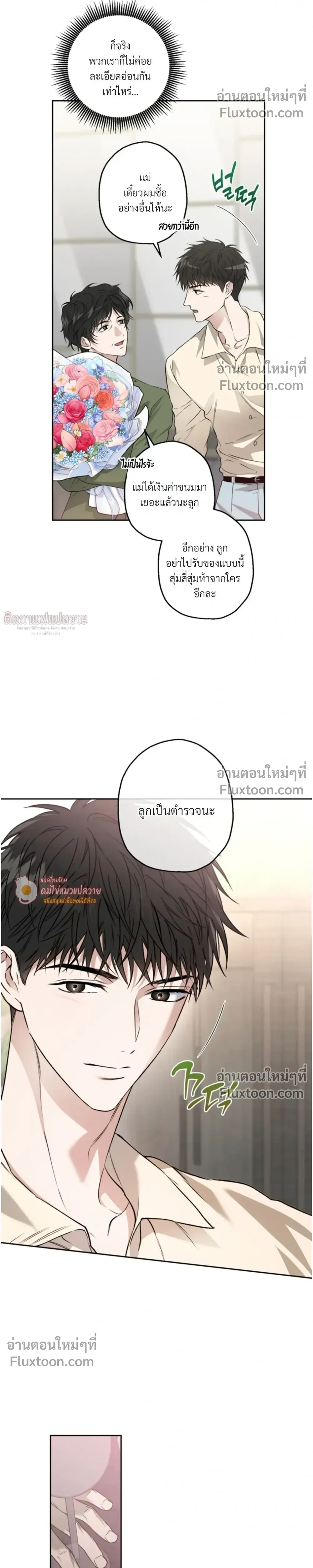 Grain in Ear หน้า 22