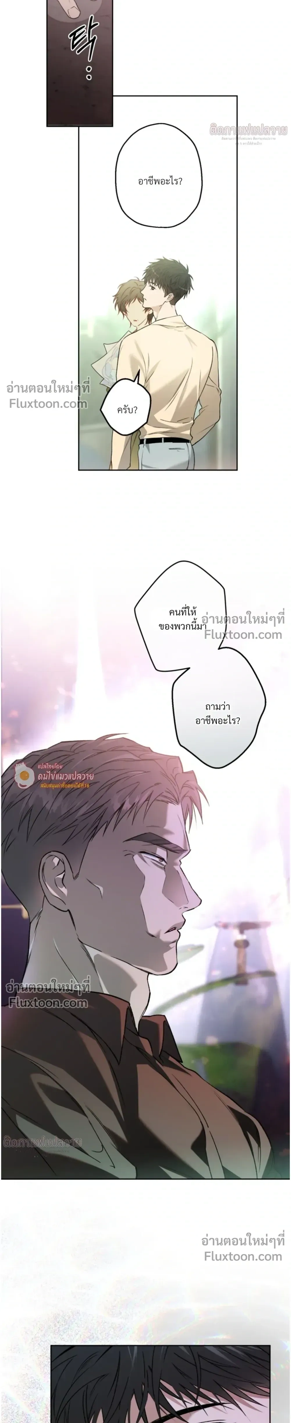 Grain in Ear หน้า 23