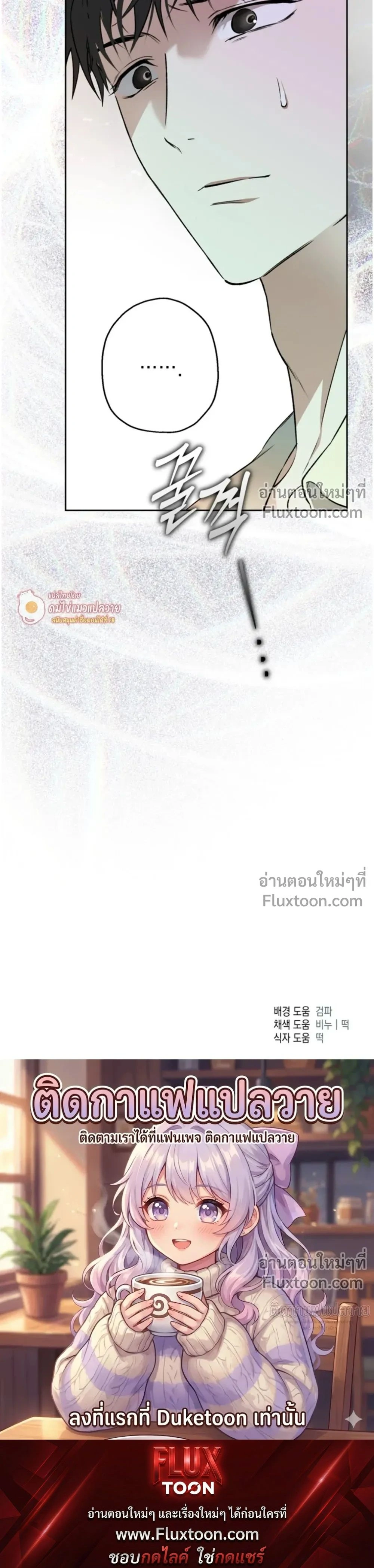 Grain in Ear หน้า 24