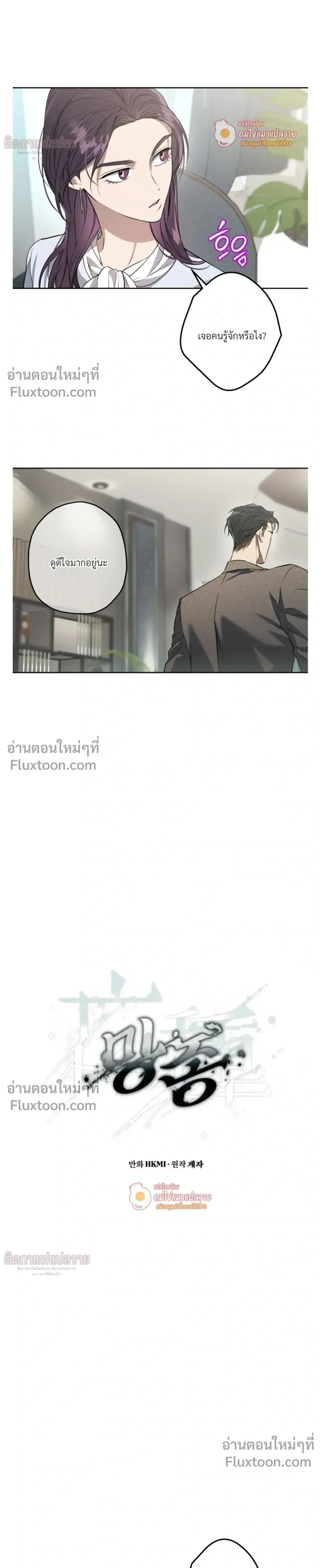 Grain in Ear หน้า 5