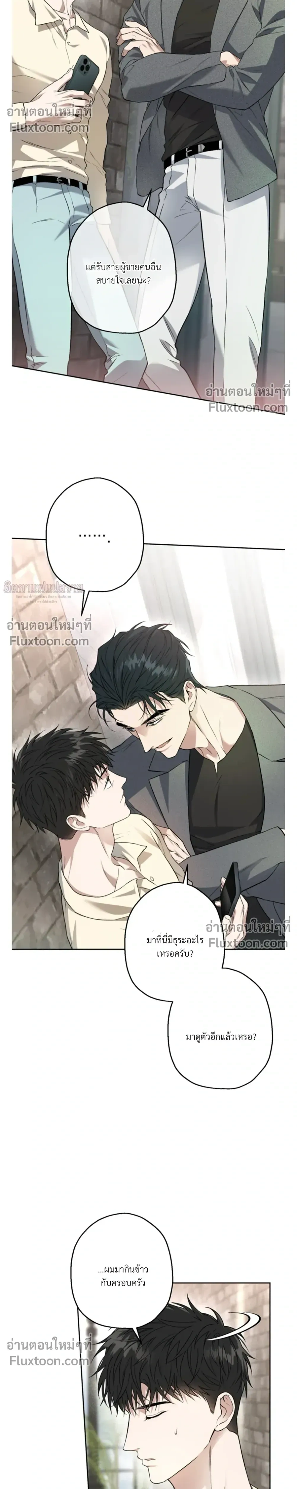 Grain in Ear หน้า 7