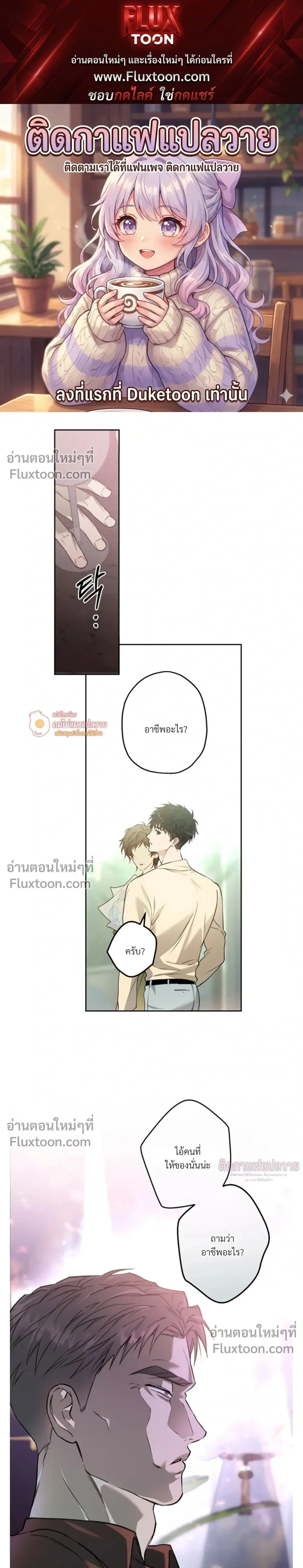 Grain in Ear หน้า 1
