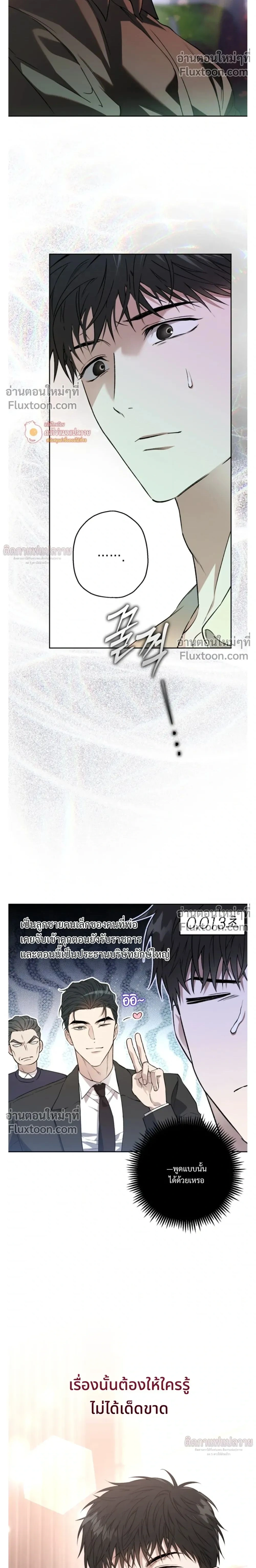 Grain in Ear หน้า 2