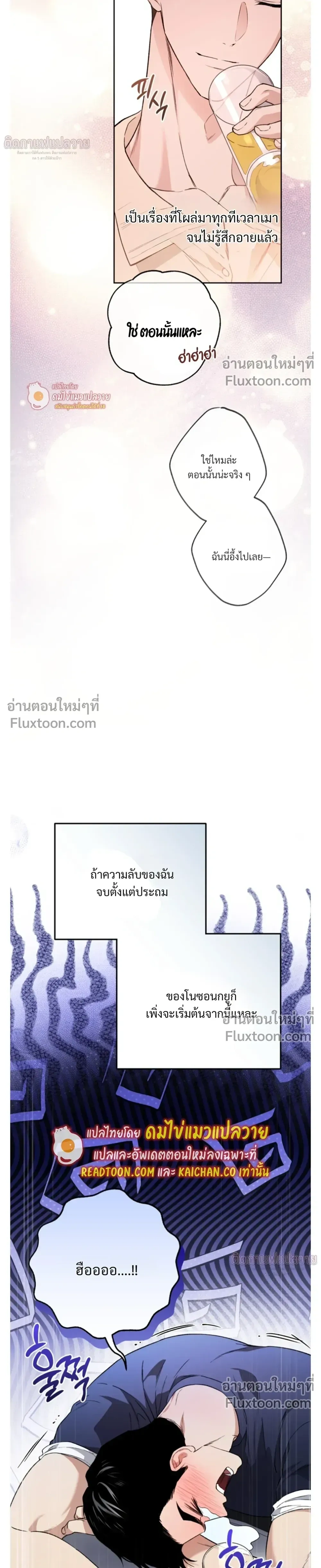 Grain in Ear หน้า 11