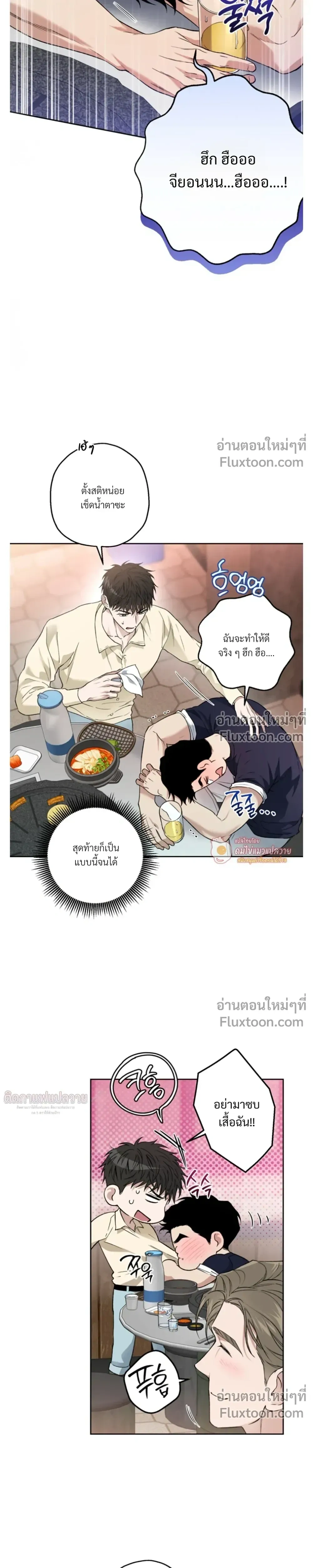 Grain in Ear หน้า 12