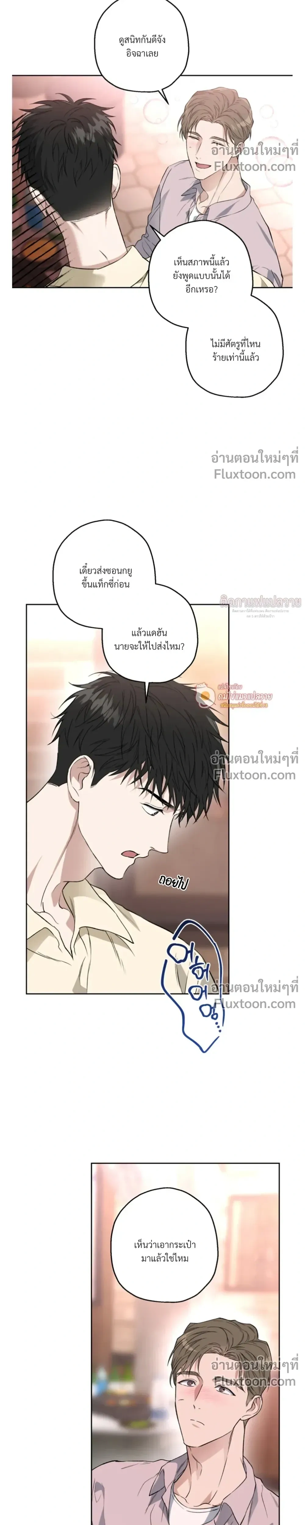 Grain in Ear หน้า 13