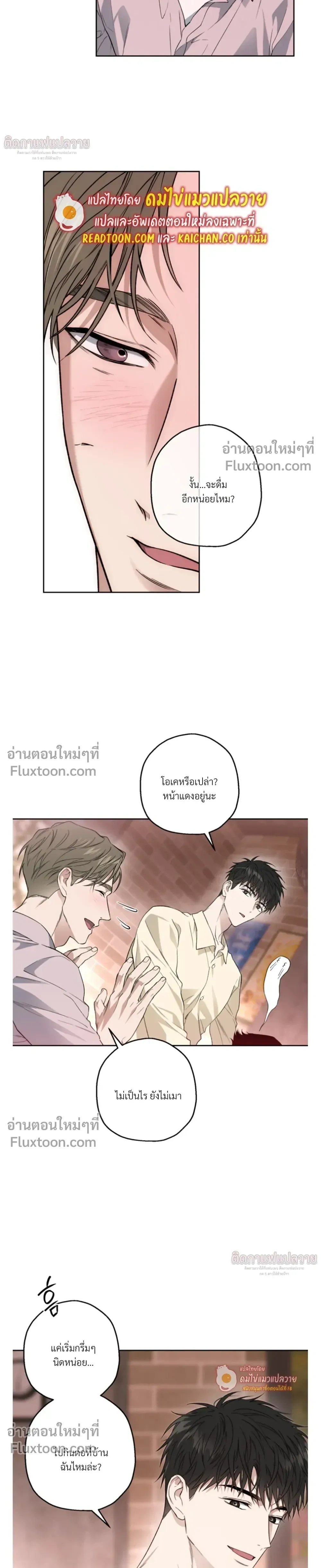Grain in Ear หน้า 14