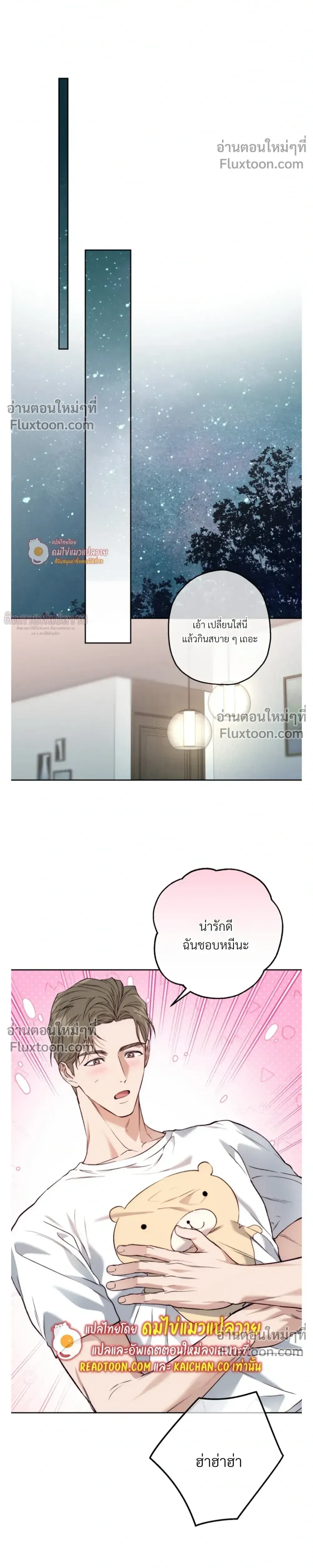 Grain in Ear หน้า 16
