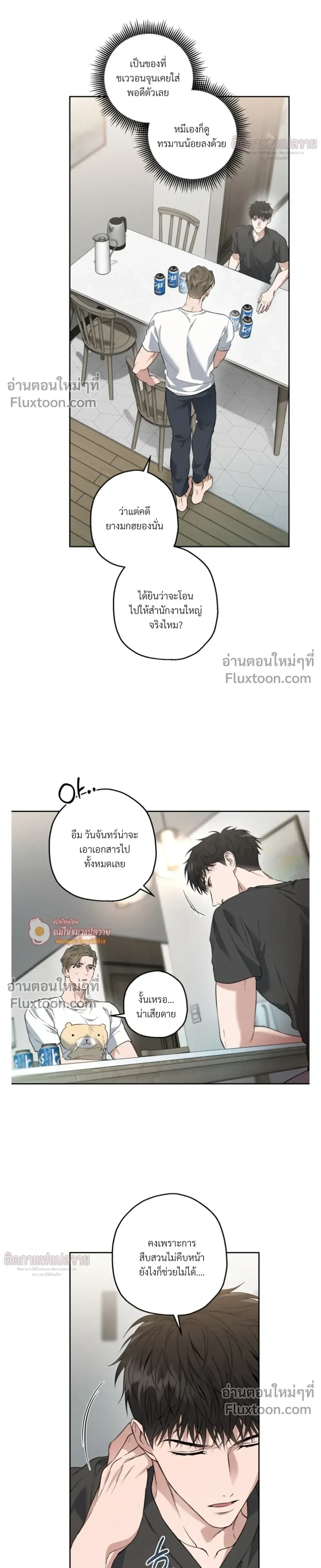 Grain in Ear หน้า 17