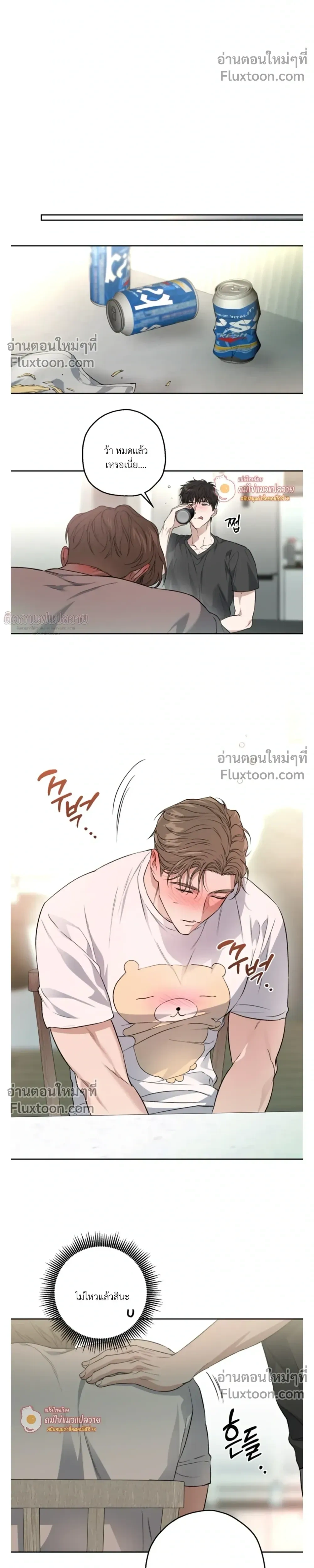 Grain in Ear หน้า 19
