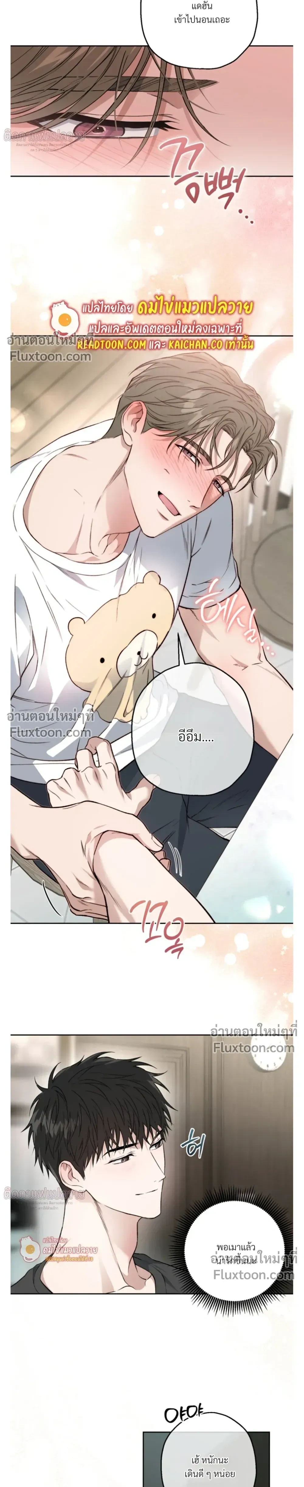 Grain in Ear หน้า 20