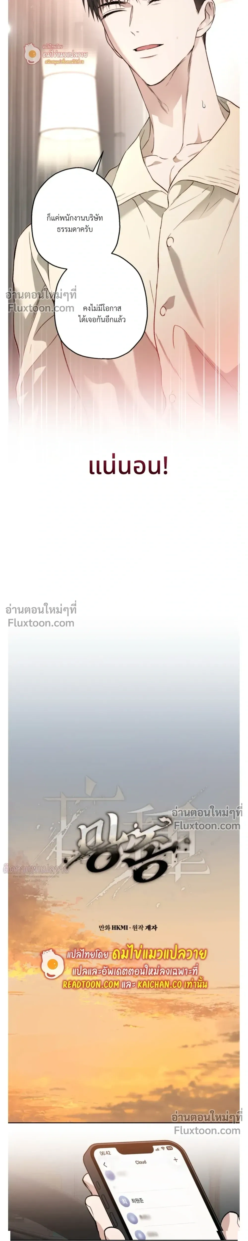 Grain in Ear หน้า 3