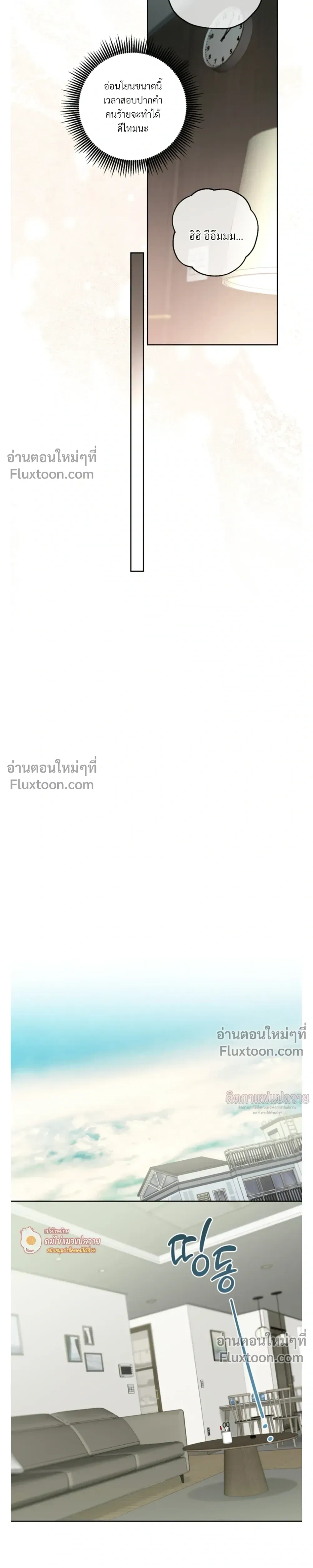 Grain in Ear หน้า 21