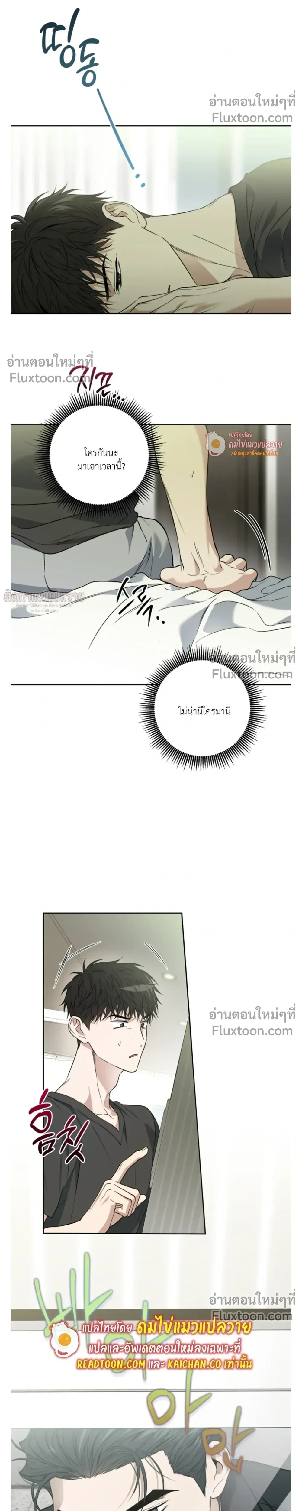 Grain in Ear หน้า 22