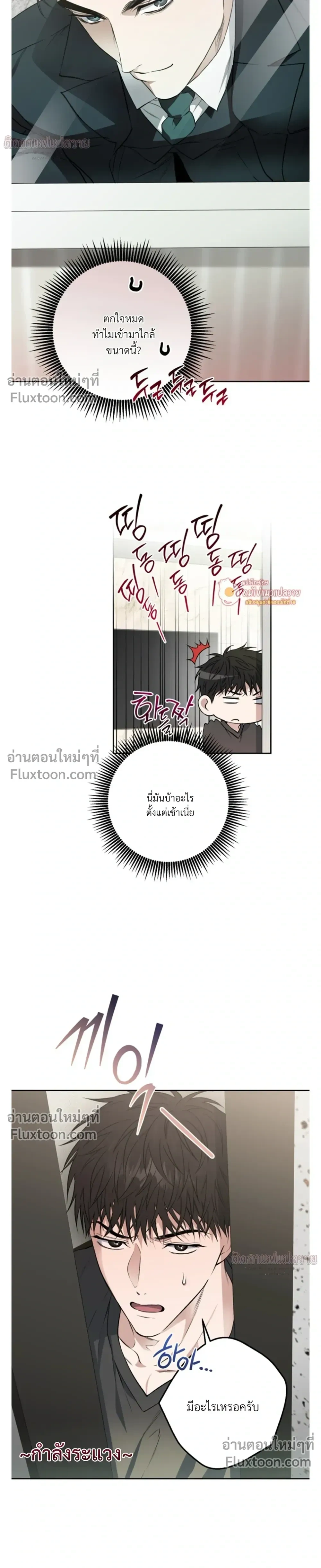 Grain in Ear หน้า 23