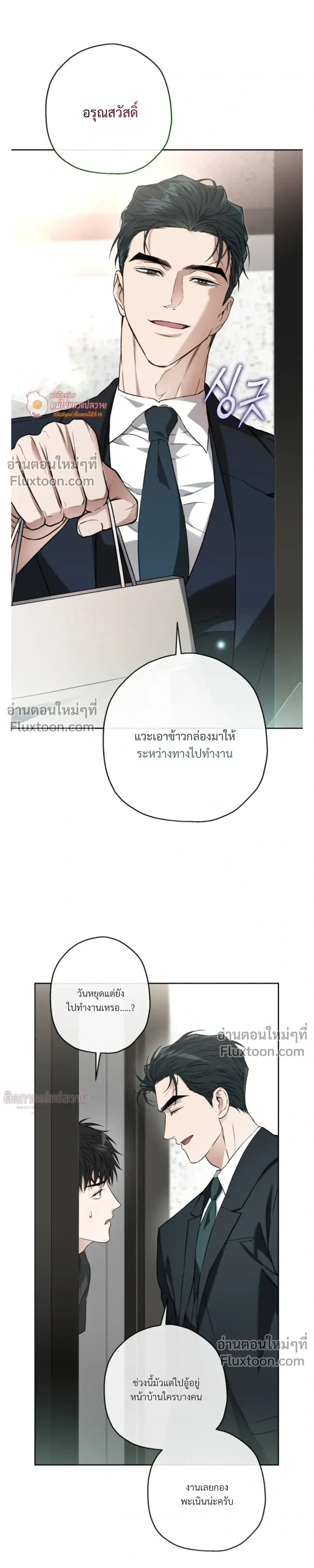 Grain in Ear หน้า 24