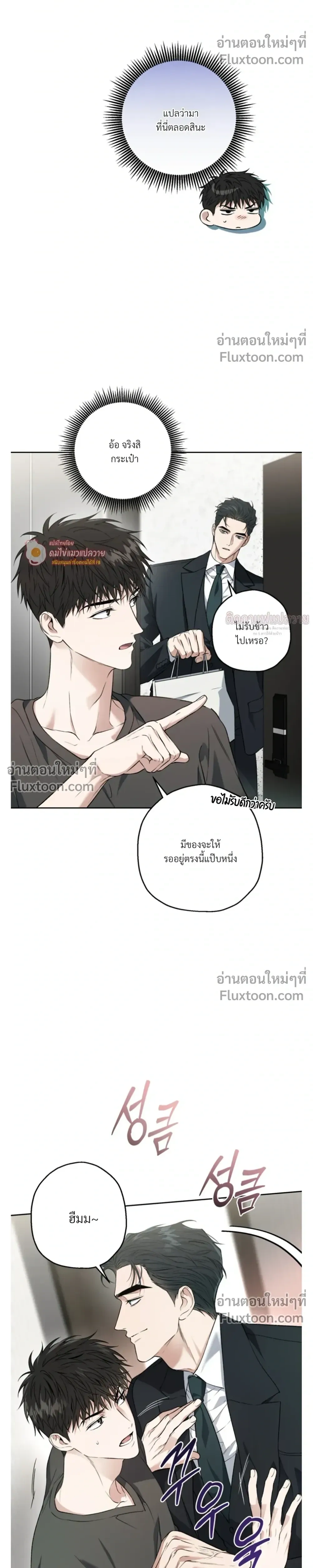 Grain in Ear หน้า 25