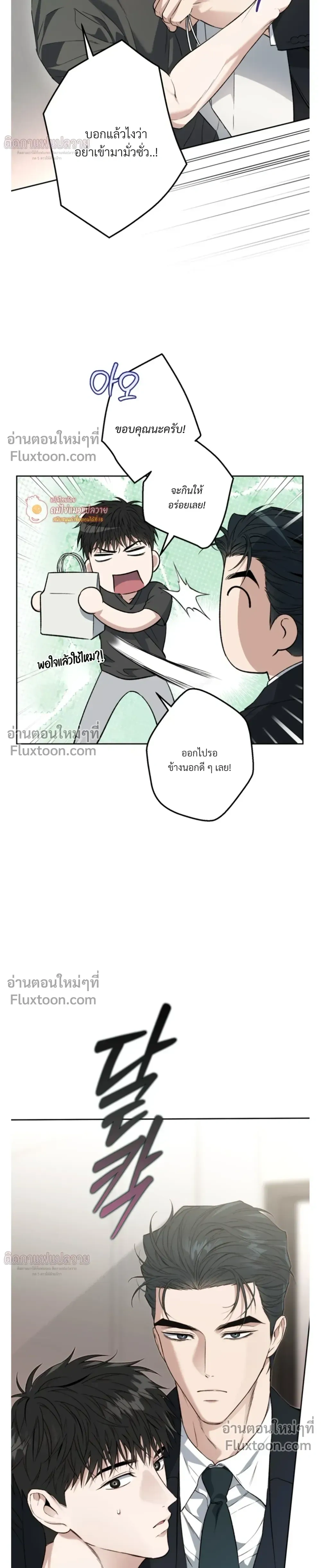 Grain in Ear หน้า 26