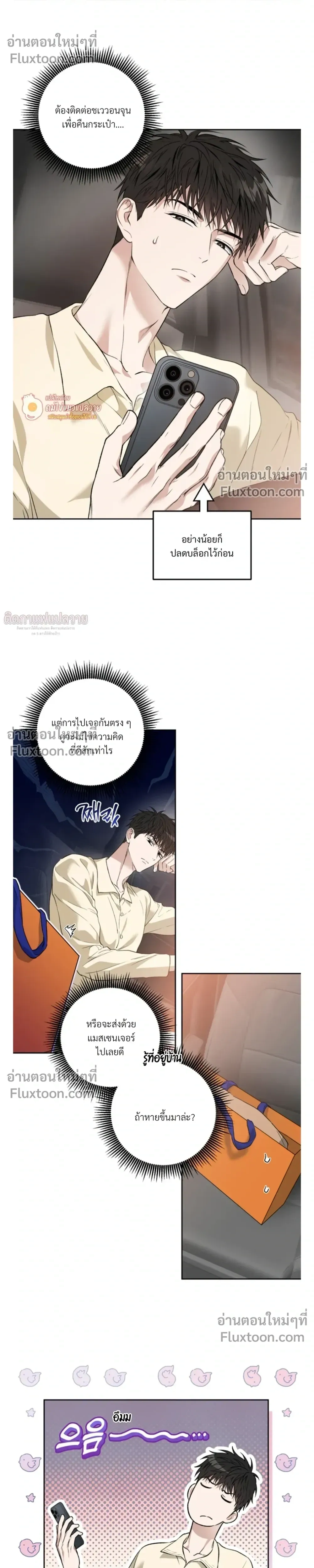 Grain in Ear หน้า 4
