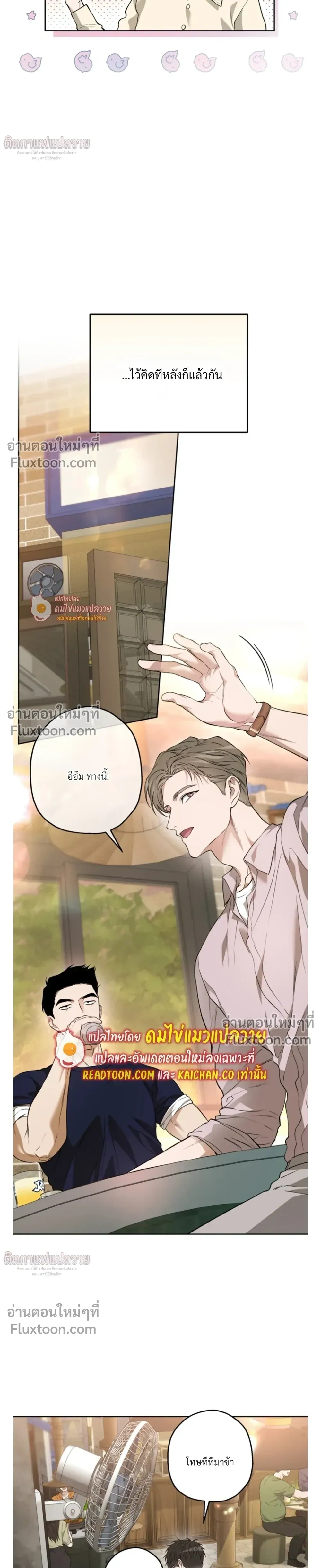 Grain in Ear หน้า 5