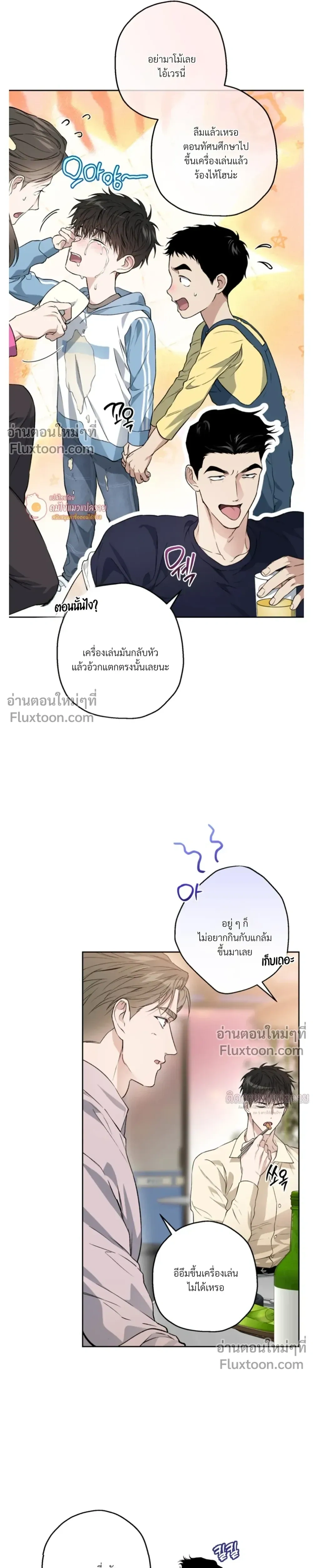 Grain in Ear หน้า 9