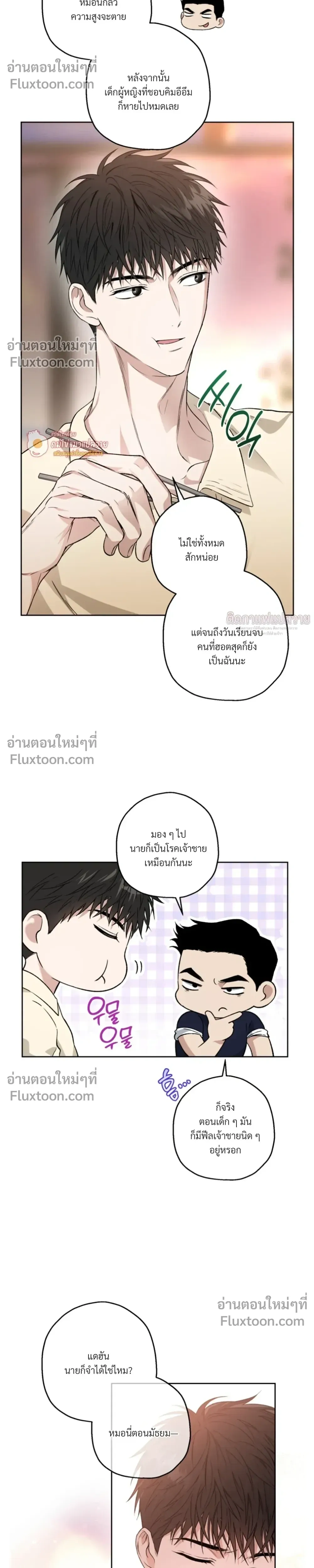 Grain in Ear หน้า 10