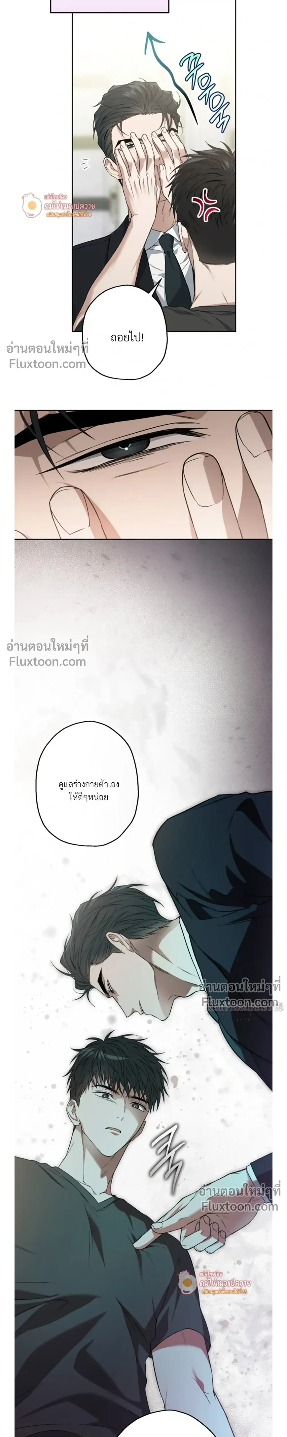 Grain in Ear หน้า 12