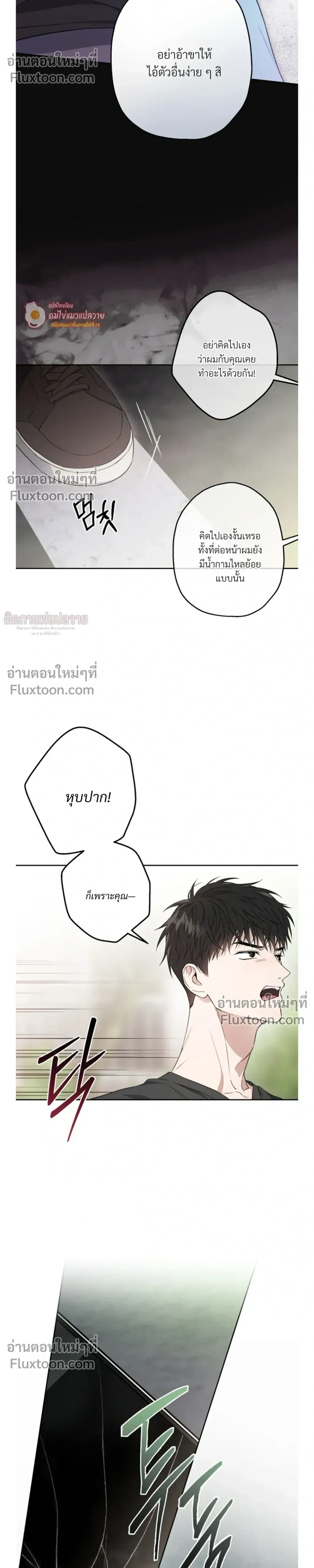 Grain in Ear หน้า 13