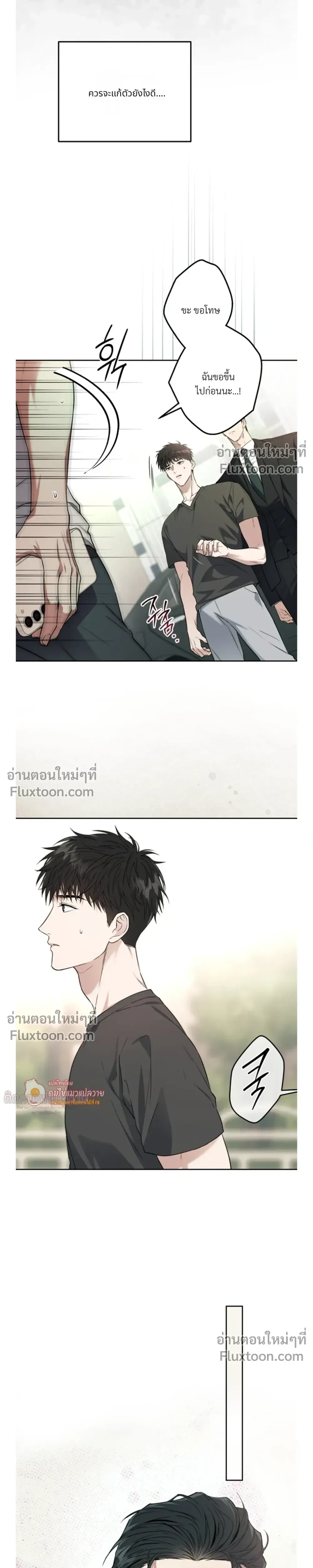Grain in Ear หน้า 15
