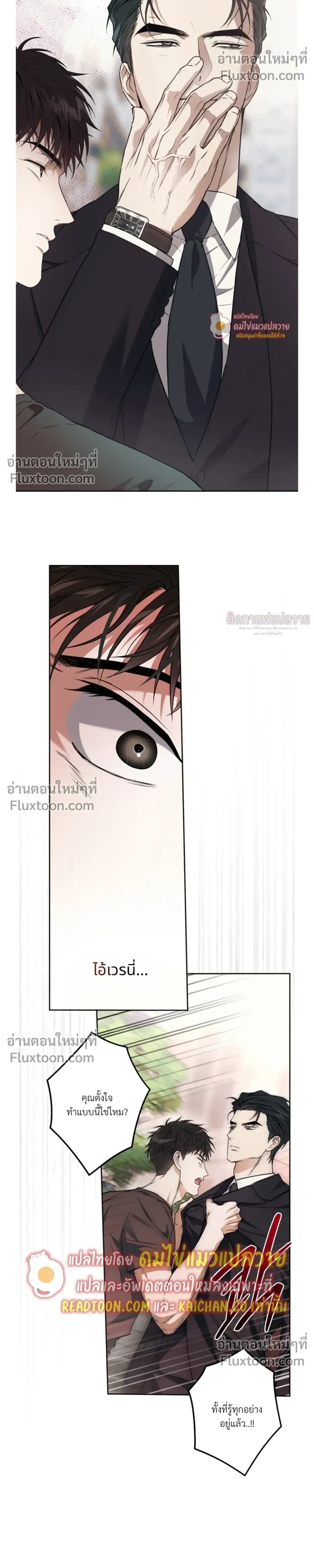 Grain in Ear หน้า 16