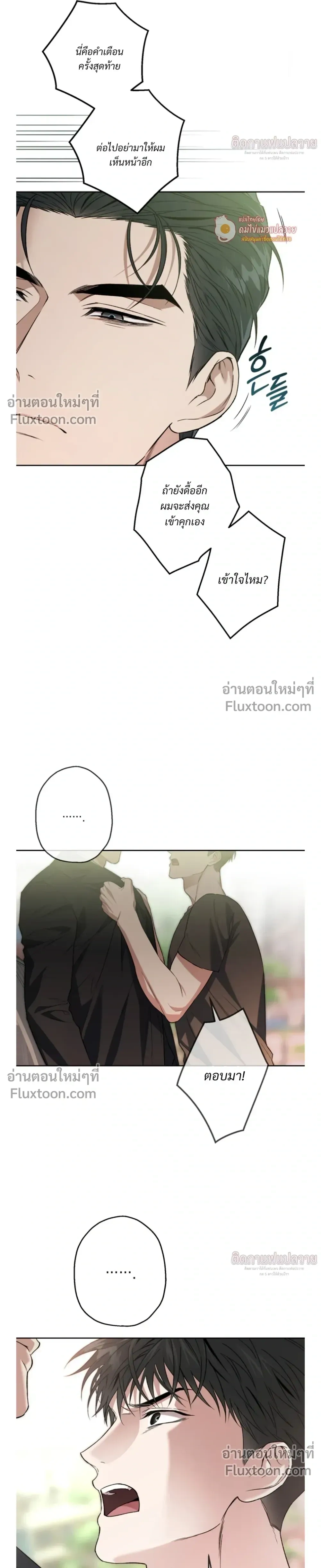 Grain in Ear หน้า 17