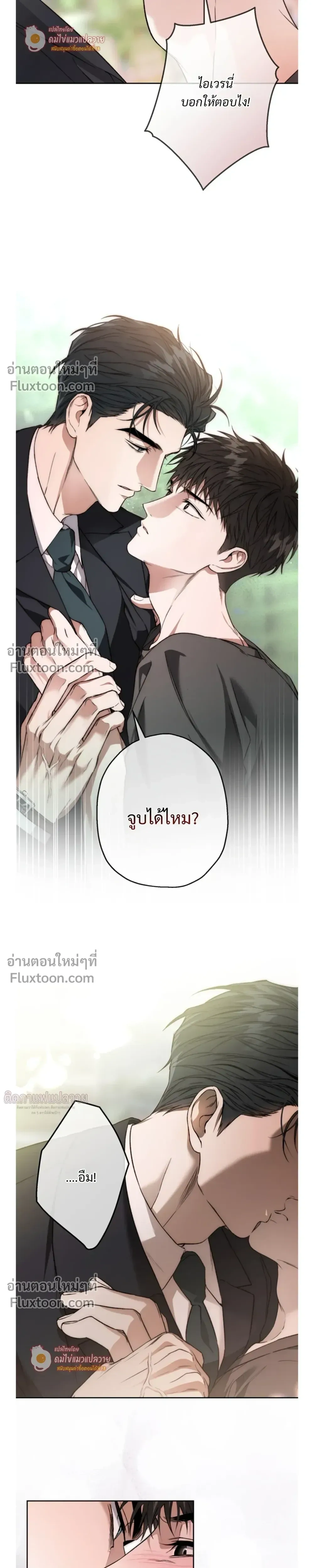 Grain in Ear หน้า 18