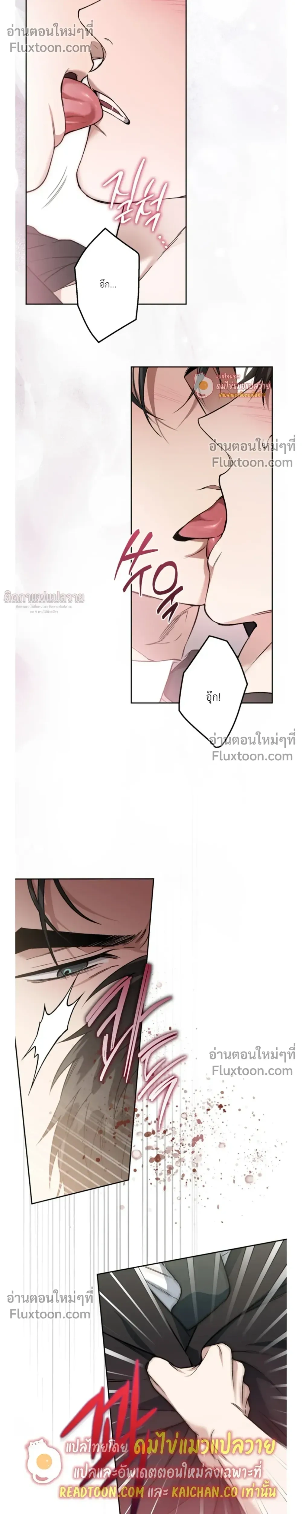 Grain in Ear หน้า 19