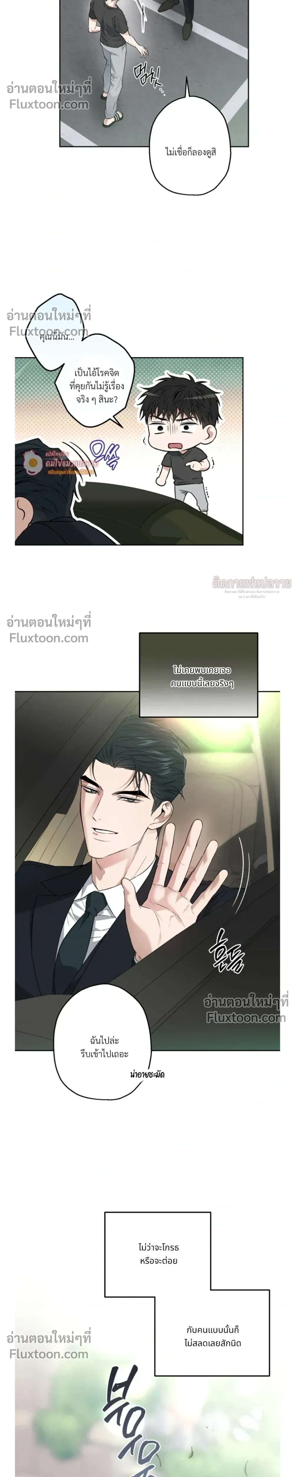 Grain in Ear หน้า 22