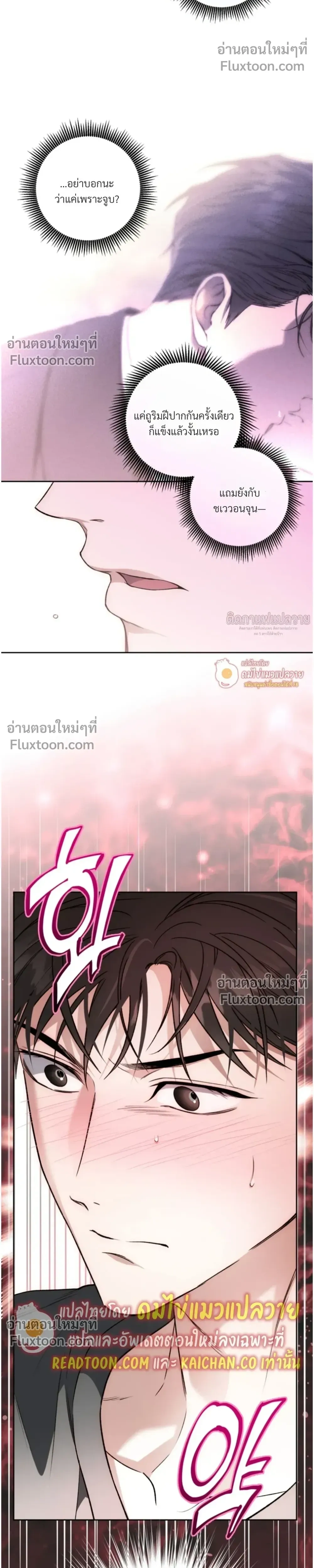 Grain in Ear หน้า 25