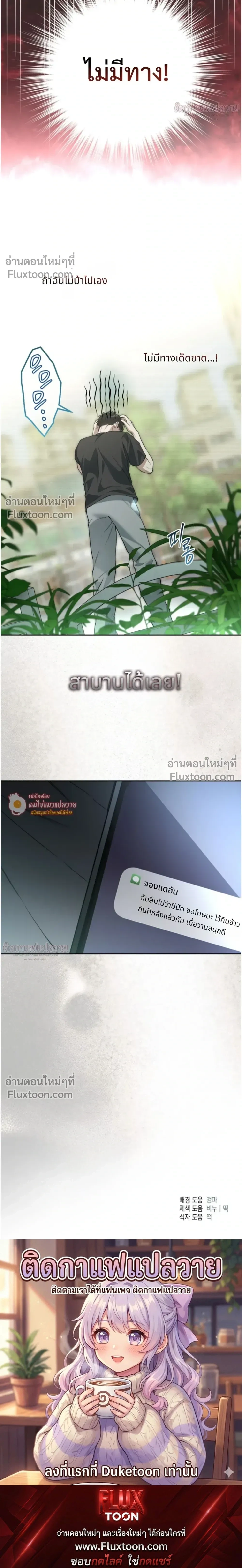 Grain in Ear หน้า 26