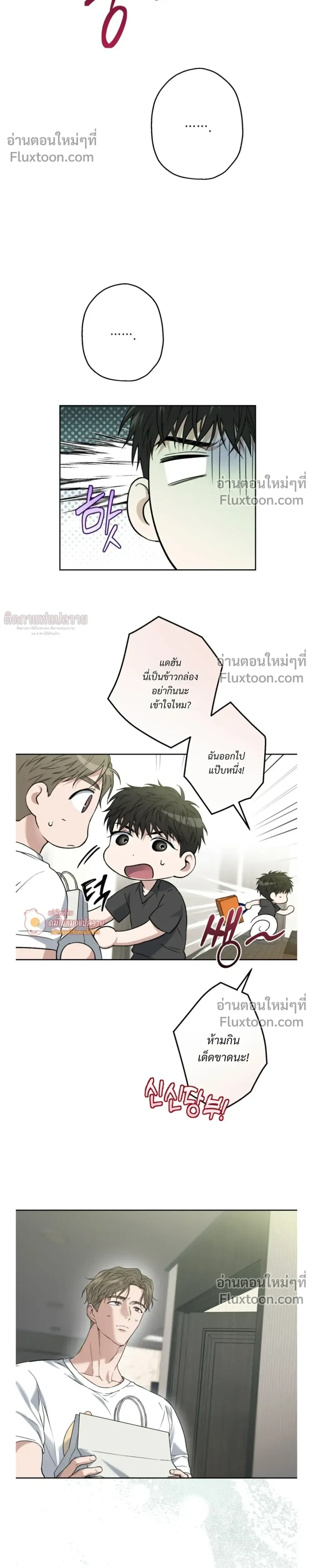 Grain in Ear หน้า 4