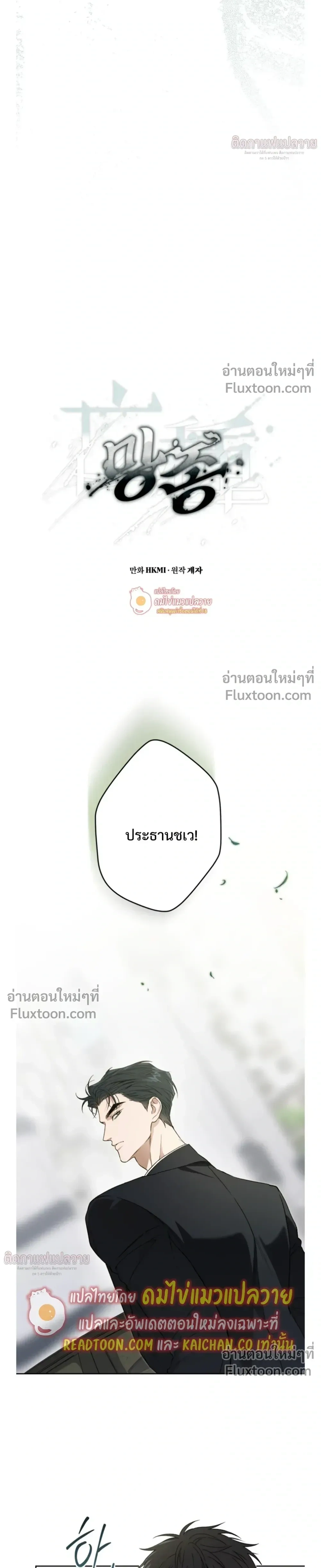 Grain in Ear หน้า 5
