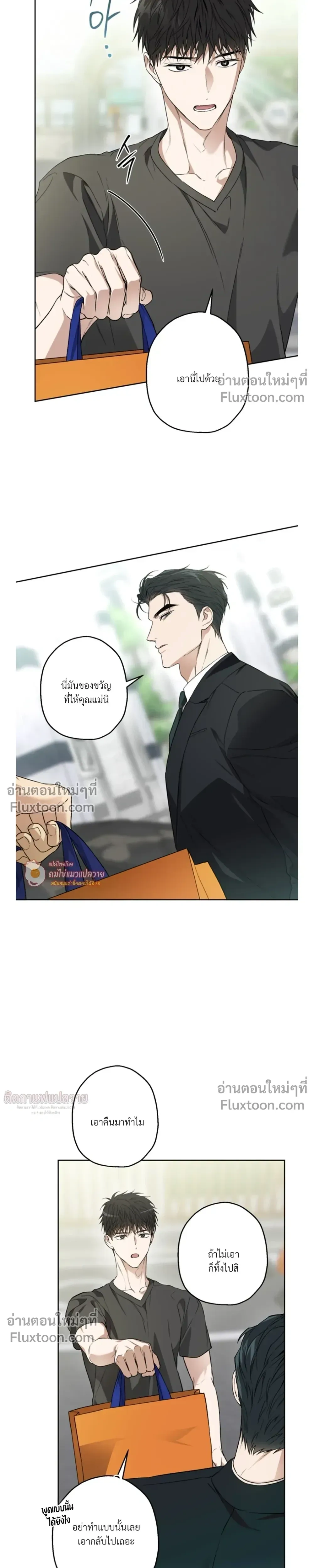 Grain in Ear หน้า 6