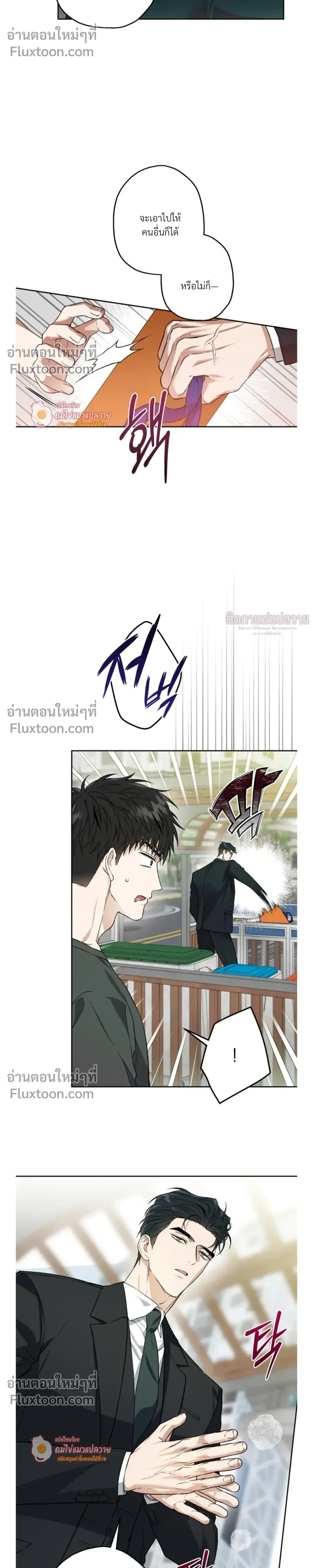 Grain in Ear หน้า 7